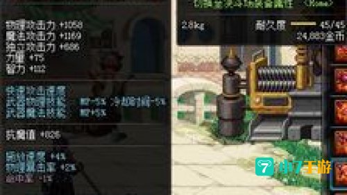 dnf独立攻击有什么用