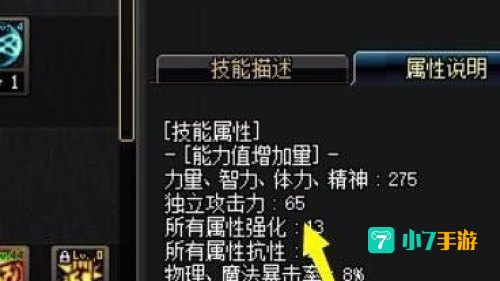 dnf独立攻击有什么用