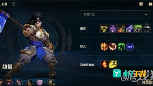 英雄联盟赵信出装