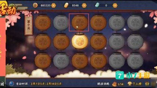 火影忍者元宵花灯
