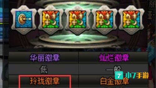 徽章系统