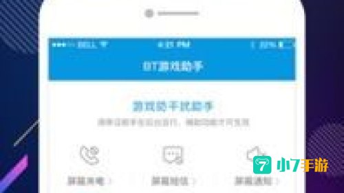 王者助手