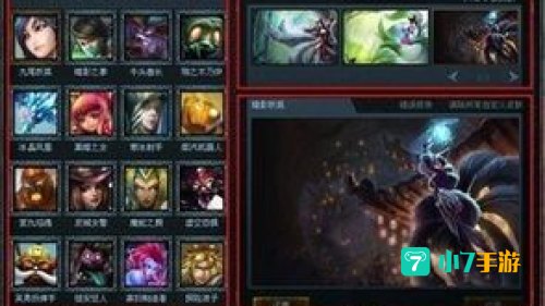 cc英雄联盟皮肤管理器