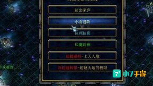 伏魔英雄传2.26隐藏英雄密码