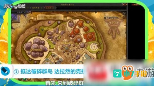 怎么去艾萨拉之眼