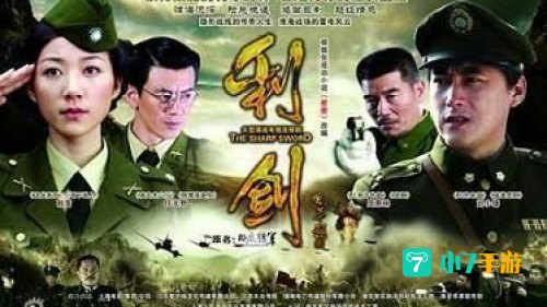 利剑下载