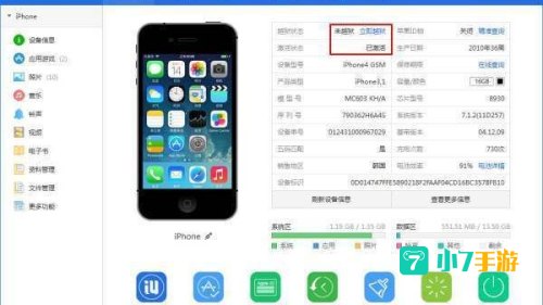 苹果下载助手