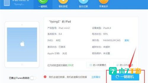 苹果下载助手