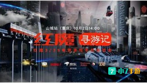 重庆游戏