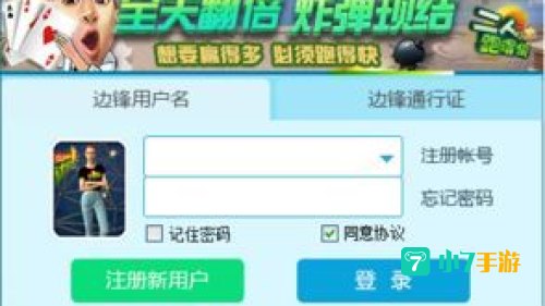 边锋游戏大厅3.0