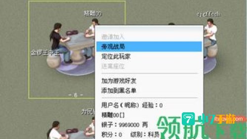 边锋游戏大厅3.0