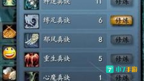 太虚技能加点