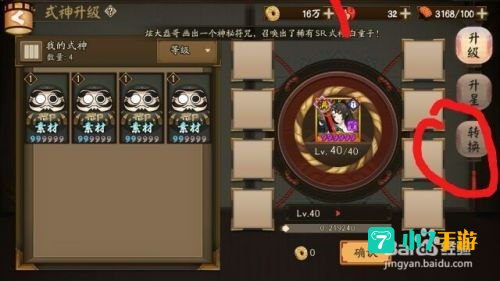 式神转换