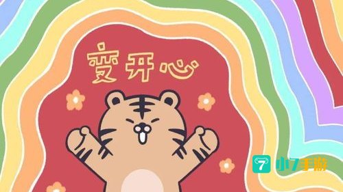 我变我变我变变变