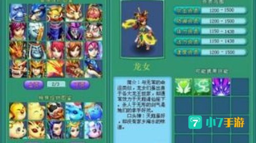 神武龙女在哪抓