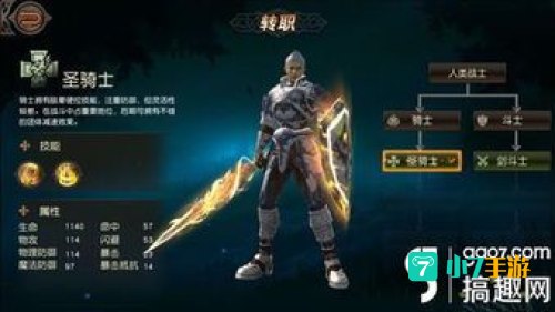 新天堂2职业介绍