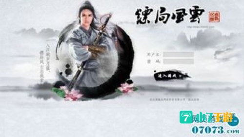 镖局风云
