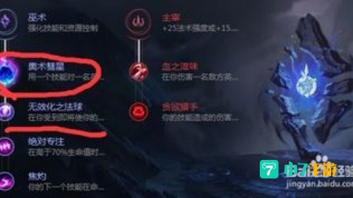 火男符文