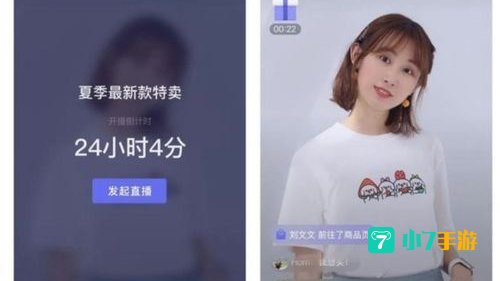 小薇直播