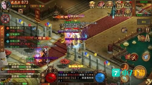 传奇手游三端互通