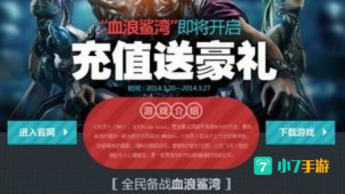 血浪鲨湾