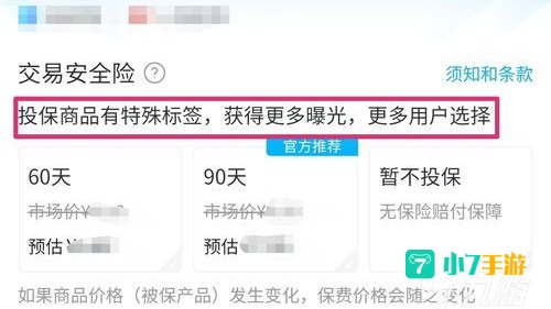卖号平台哪个好