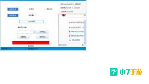 通通通加速器