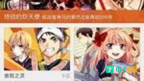 布卡漫画电脑版