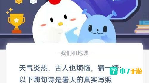 以下哪句诗是暑天的真实写照