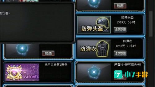 cf闪光护目镜