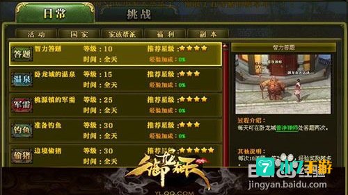 御龙在天怎么升级最快：高效升级攻略，轻松迈向巅峰
