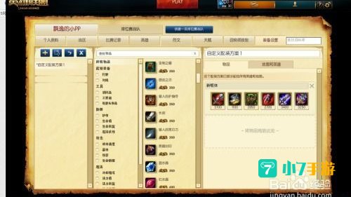 lol6.8