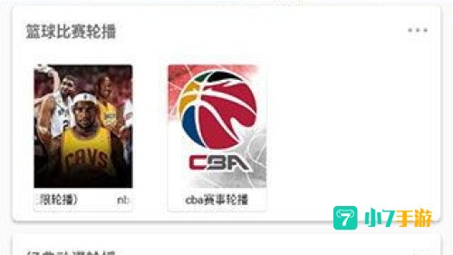 鲨鱼TV